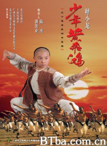 少年黄飞鸿 少年黄飞鸿之功夫小子 (1970)  BT磁力 迅雷网盘下载