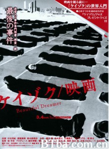 继续电影版：美丽梦想者 继续 电影版 (2000)  BT磁力 迅雷网盘下载
