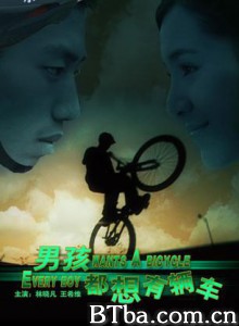 男孩都想有辆车 Every Boy Wants A Bicycle (1970)  BT磁力 迅雷网盘下载