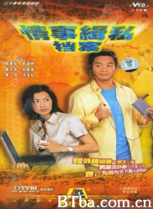 情事缉私档案 刑事侦缉档案5 情事侦缉档案 (2002)  BT磁力 迅雷网盘下载