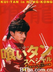 美食侦探2006特别篇~吃遍香港 (1970)  BT磁力 迅雷网盘下载