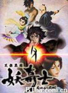 天保异闻妖奇士 Tenpou ibun ayakashi ayashi (2006)  BT磁力 迅雷网盘下载