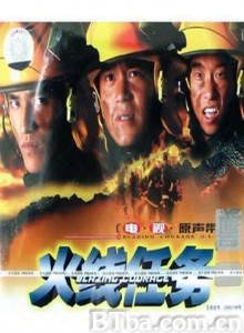 火线任务 (1970)  BT磁力 迅雷网盘下载