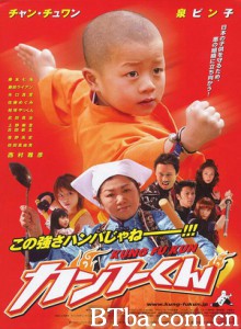 功夫小子 Kung Fu Kid (2008)  BT磁力 迅雷网盘下载