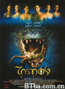 鳄妻 狂鳄之灾 人妖鳄魔 (2003)  BT磁力 迅雷网盘下载