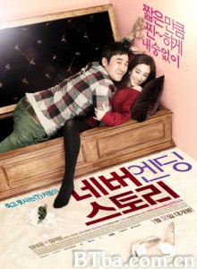 永无结局的故事 Never Ending Story (2012)  BT磁力 迅雷网盘下载
