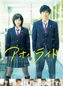 青春之旅真人版 闪烁的青春 真人版 Youth Ride (2014) 1080P/720P BT磁力 迅雷网盘下载