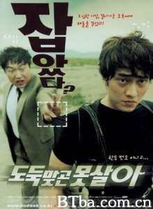 怪癖神偷 怪盗傻偷 Dodookmatgo motsala (2002)  BT磁力 迅雷网盘下载