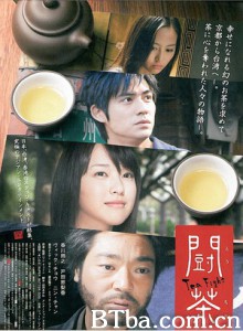 斗茶/Tea Fight-720p|1080p高清bt种子下载