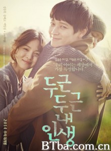 扑通扑通我的人生 我的忐忑人生 My Brilliant Life (2014) 720P BT磁力 迅雷网盘下载