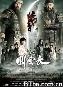 关云长 The Lost Bladesman (2011) 1080P/DVDRip BT磁力 迅雷网盘下载