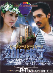 2012来了 Love Shock (2011)  BT磁力 迅雷网盘下载