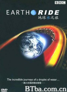地球水之旅 Earth Ride (2003)  BT磁力 迅雷网盘下载