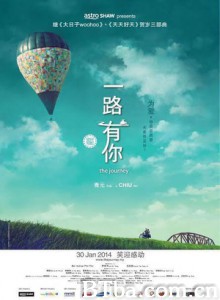 一路有你 The Journey (2014)  BT磁力 迅雷网盘下载