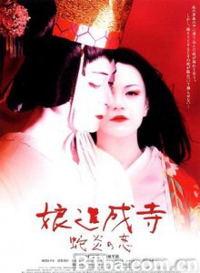 娘道成寺蛇炎之恋 MUSUMEDOJOJI (2004)  BT磁力 迅雷网盘下载