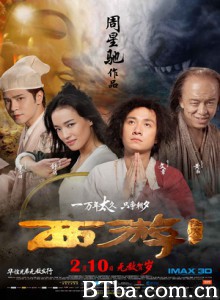 西游降魔篇 除魔传奇 西游 (2013) 1080P/720P BT磁力 迅雷网盘下载