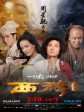 西游降魔篇/除魔传奇/西游