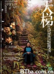 天梯 (1970)  BT磁力 迅雷网盘下载