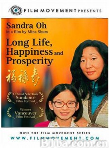 福禄寿LongLife Happiness&amp;Prosperity (2002)  BT磁力 迅雷网盘下载