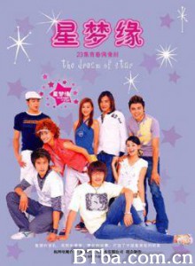 星梦缘 The dream of star (1970)  BT磁力 迅雷网盘下载