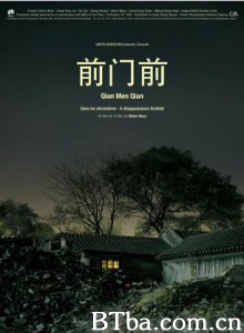 前门前/A Disappearance Foretold-720p|1080p高清bt种子下载