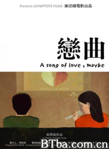 恋曲 A Song of Love  Maybe (2010)  BT磁力 迅雷网盘下载