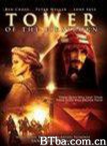 长子之塔 Tower of the Firstborn 天地浩劫 (2004)  BT磁力 迅雷网盘下载