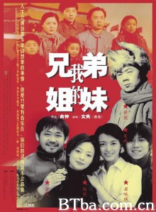 我的兄弟姐妹/Roots and Branches-720p|1080p高清bt种子下载