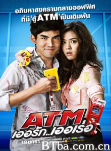 争钱斗爱ATM 爱情大凸捶(台) 非常追数男女(港) (2012)  BT磁力 迅雷网盘下载