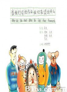 当我们谈论作业我们在谈论什么 What We Talk About When We Talk About Homework (2012)  BT磁力 迅雷网盘下载