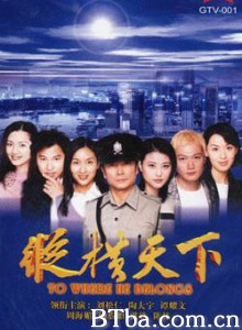 纵横天下 四海风云 纵横四海II (1970)  BT磁力 迅雷网盘下载