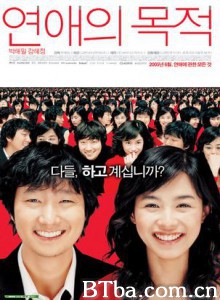 恋爱之目的 Yeonae-ui mokjeok Rules of Dating (2005)  BT磁力 迅雷网盘下载