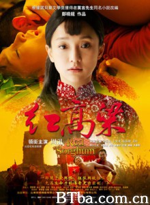 红高粱 Red Sorghum (2014) 1080P BT磁力 迅雷网盘下载