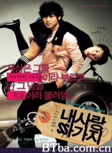 奴隶情人 绑架爱情100天 无赖男孩 (2004)  BT磁力 迅雷网盘下载