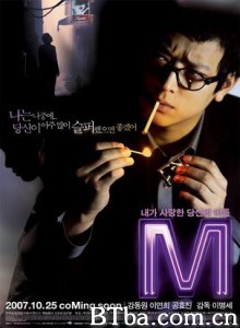 爱未知 (2007)  BT磁力 迅雷网盘下载