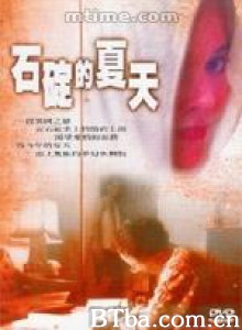石碇的夏天/Summer/ Dream-720p|1080p高清bt种子下载