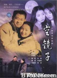 空镜子-720p|1080p高清bt种子下载
