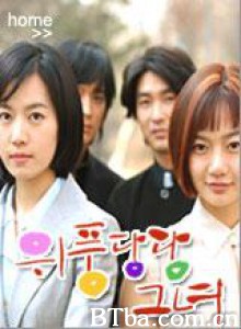 我的威风女友 我的威风女友 野蛮少女 (2003)  BT磁力 迅雷网盘下载