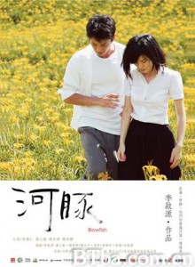 河豚 Blowfish (2011)  BT磁力 迅雷网盘下载
