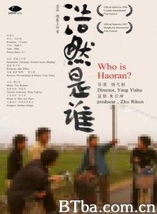 浩然是谁 Who is Haoran (1970)  BT磁力 迅雷网盘下载