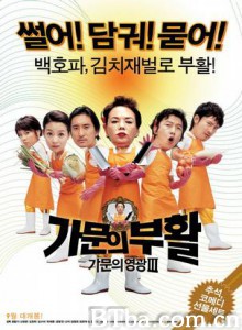 家族荣誉3：家门的复活 Marrying the Mafia III (2006)  BT磁力 迅雷网盘下载