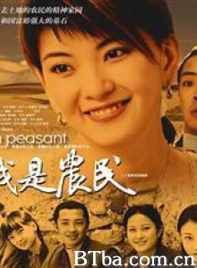 我是农民 (1970)  BT磁力 迅雷网盘下载