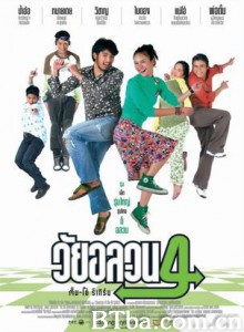 非常4代 Wai Onlawon 4: Tum + Oh Return (2005)  BT磁力 迅雷网盘下载