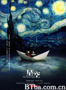 星空 Starry Starry Night (2011) 1080P BT磁力 迅雷网盘下载