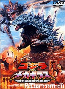 哥斯拉大战超翔龙 Godzilla X Megaguirus: The G Extermination Command 哥吉拉大战蝶龙 (2000)  BT磁力 迅雷网盘下载