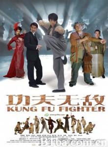 功夫无敌 Kung Fu Fighter (2007)  BT磁力 迅雷网盘下载