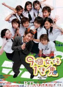九个女仔一只鬼 Nine Girls and a Ghost (1970)  BT磁力 迅雷网盘下载
