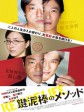 盗钥匙的方法/落KEY人生(台)/Kagi-dorobo no mesoddo