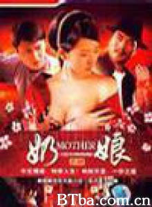 奶娘 (1970)  BT磁力 迅雷网盘下载