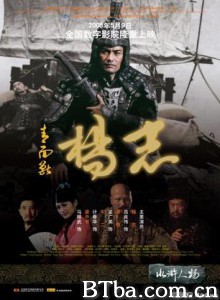 青面兽杨志 水浒英雄谱之杨志 (1970)  BT磁力 迅雷网盘下载